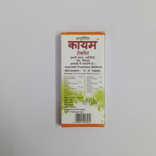 Kayam Tablet 10 Nos – Ayurvedic Relief for Constipation & Indigestion - Image 2