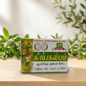 Kayakalp Ayurvedic Bath Soap 75g – Herbal Skin Protection