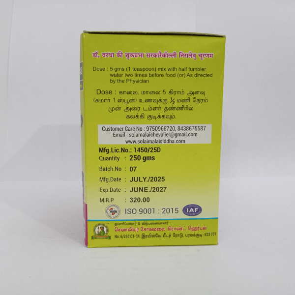 Sarkarraikolli Niralevu Chooranam 250gm | Herbal Diabetes Control Powder | Dr. Varadha’s - Image 3
