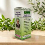 Herbo Flora Vathavetti Thailam 50ml – Herbal Oil for Pain Relief