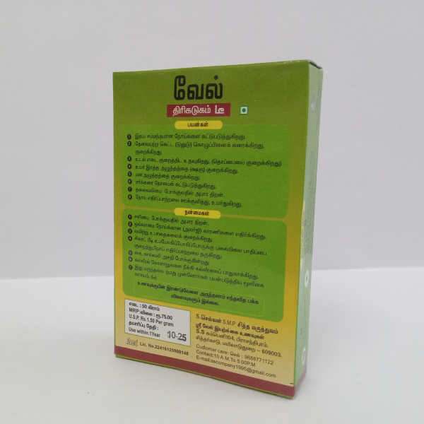 Vel Thirikadugam Tea 50gm – S.S Company | Immunity Boosting Herbal Tea Mix - Image 4