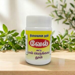 Vel Perungayam Powder 50g – Supports Gut Health – AV Square Naturals